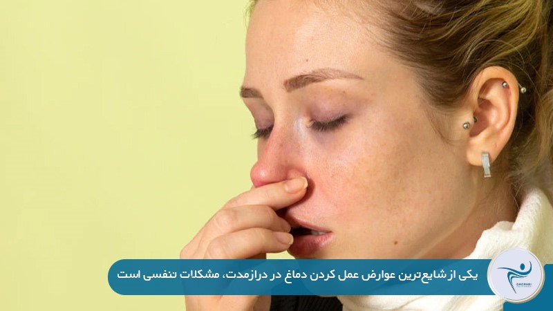 مشکلات تنفسی؛ عوارض جراحی بینی بعد از چند سال