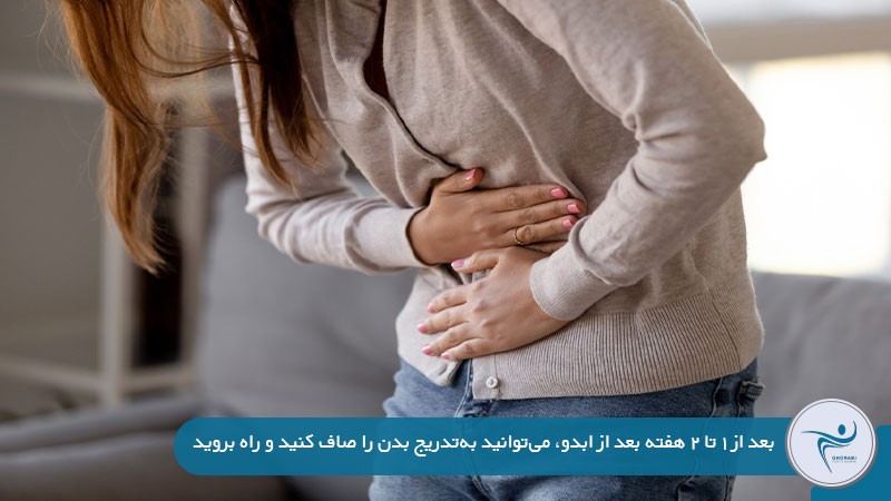 راه رفتن بعد از عمل ابدومینوپلاستی 