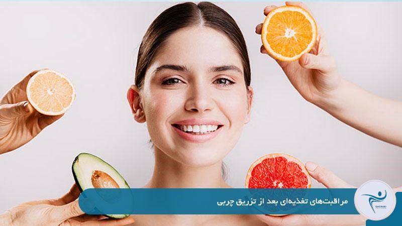 مراقبتهای تغذیهای بعد از تزریق چربی