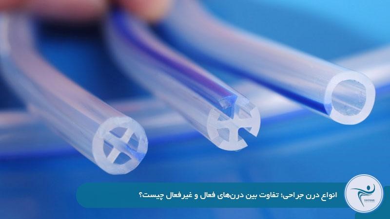 انواع درن جراحی؛ تفاوت بین درنهای فعال و غیرفعال چیست؟