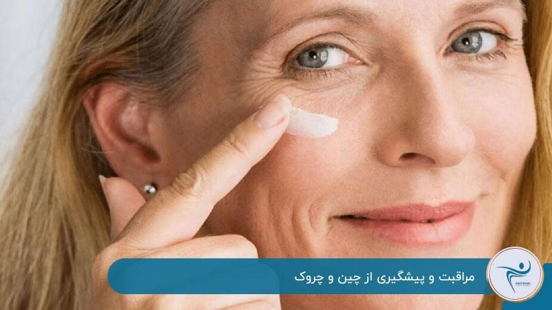 مراقبت و پیشگیری از چین و چروک