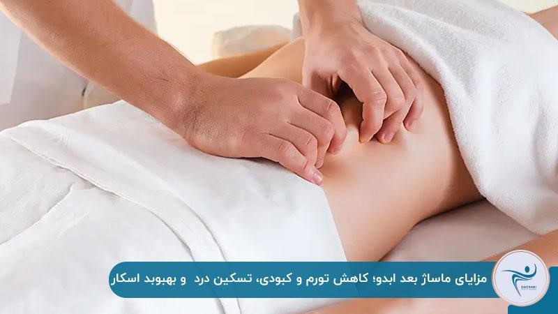 آمادگی و نحوه ماساژ بعد از عمل ابدو