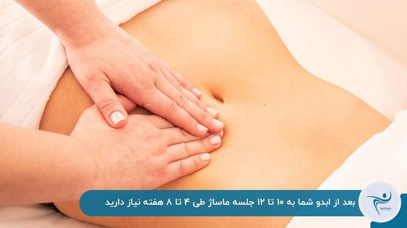 تعداد جلسه‌های ماساژ بعد ابدو