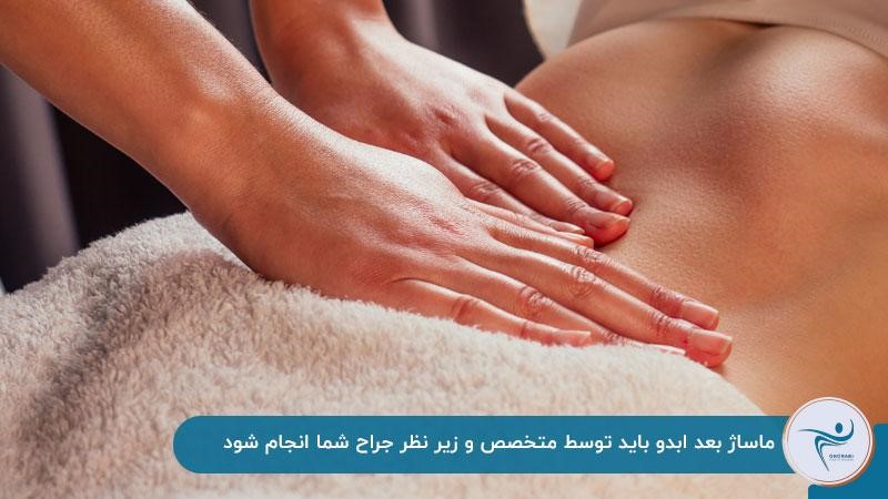 

نکات مهم پیش از ماساژ بعد عمل ابدو